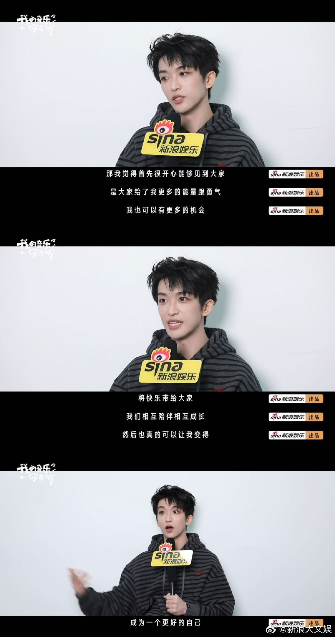 黄子弘凡说对自己很刻薄黄子弘凡驯服四肢练唱跳 新浪娱乐原创栏目《我的音乐你来听》