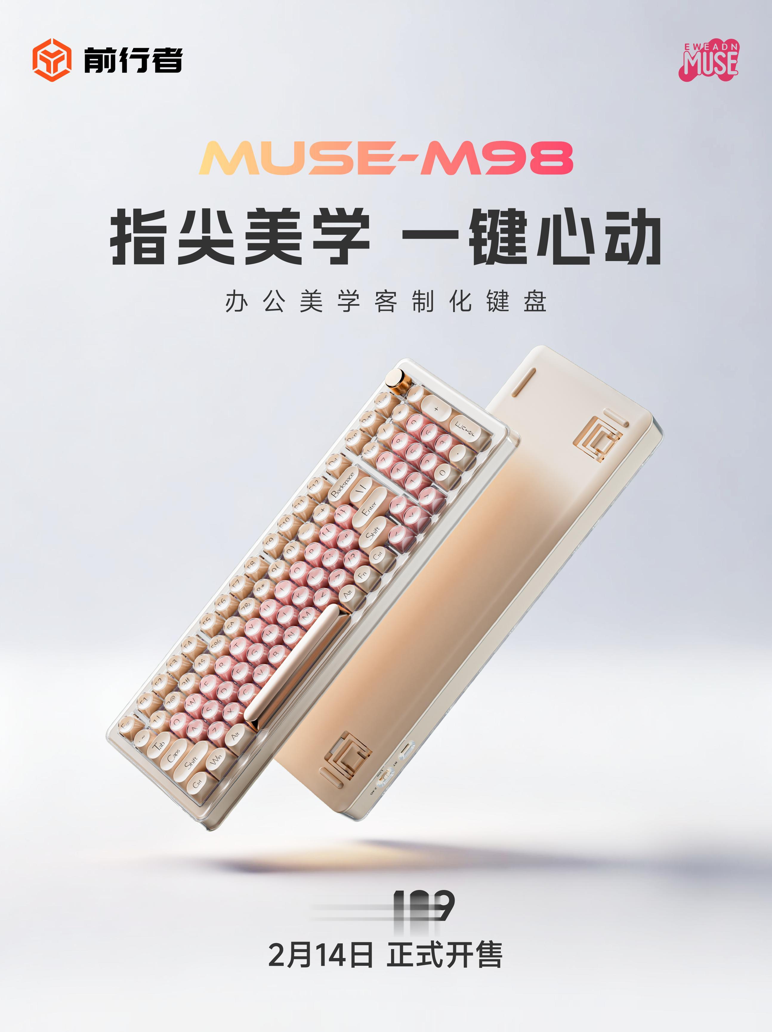 M98办公美学客制化键盘|预定开启中。从办公美学的纯粹初心出发——「前...