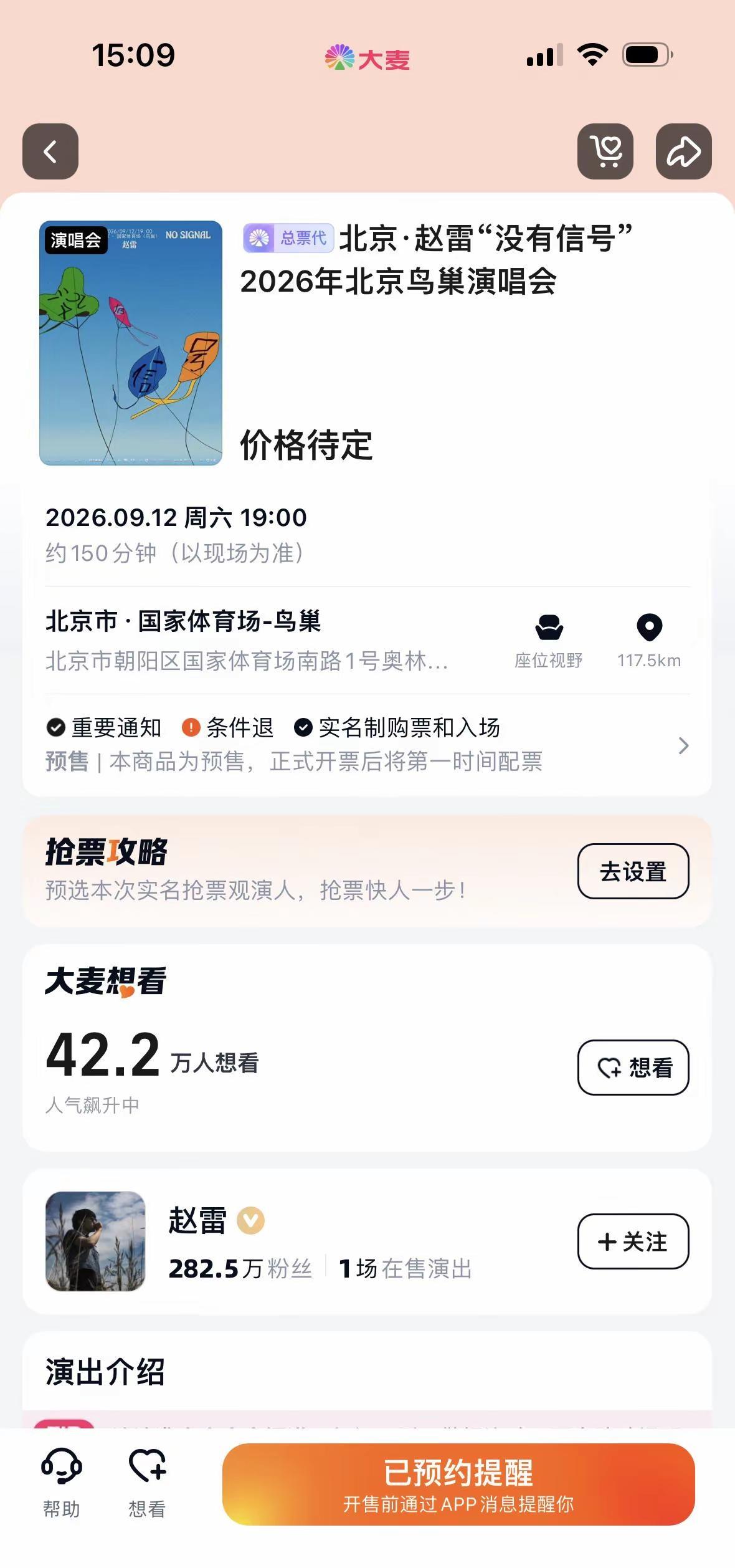北京场这不就来了吗