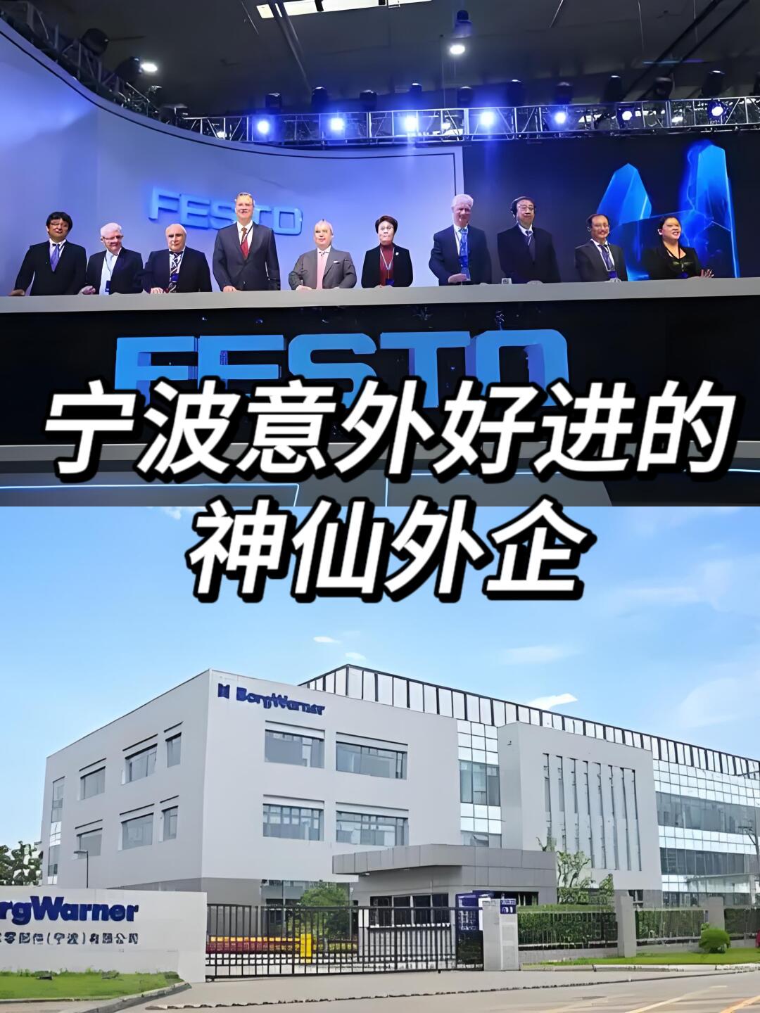 宁波这些外企还是很香的