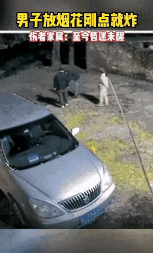 放烟花引发的悲剧，湖南永州，58岁邓大爷，点燃三寸礼花弹，不幸被炸成重伤，至今住