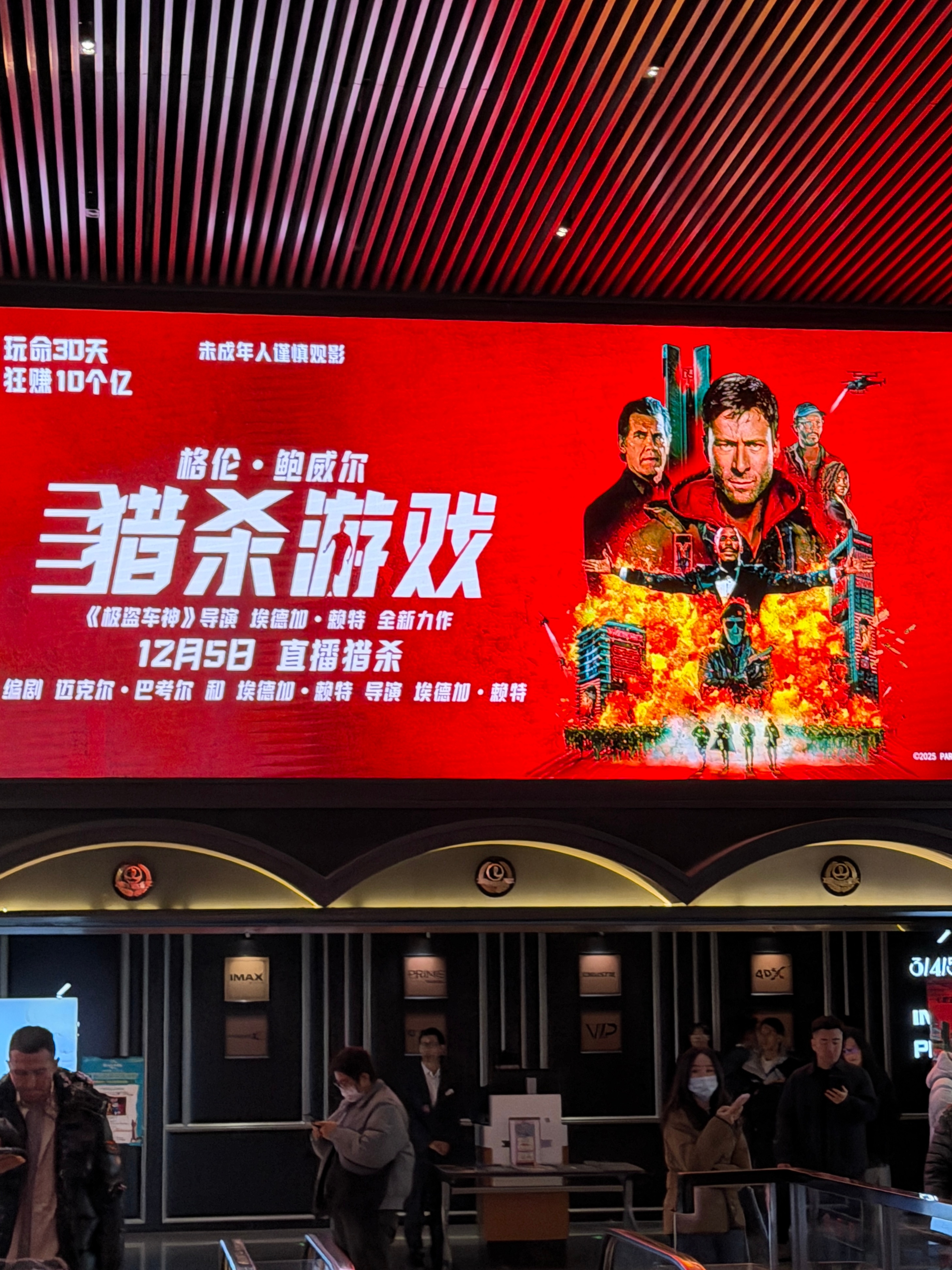 看完《猎杀游戏》太惊险刺激了，片中超多近身搏斗和爆炸戏份，血腥尺度也很大，超爽视