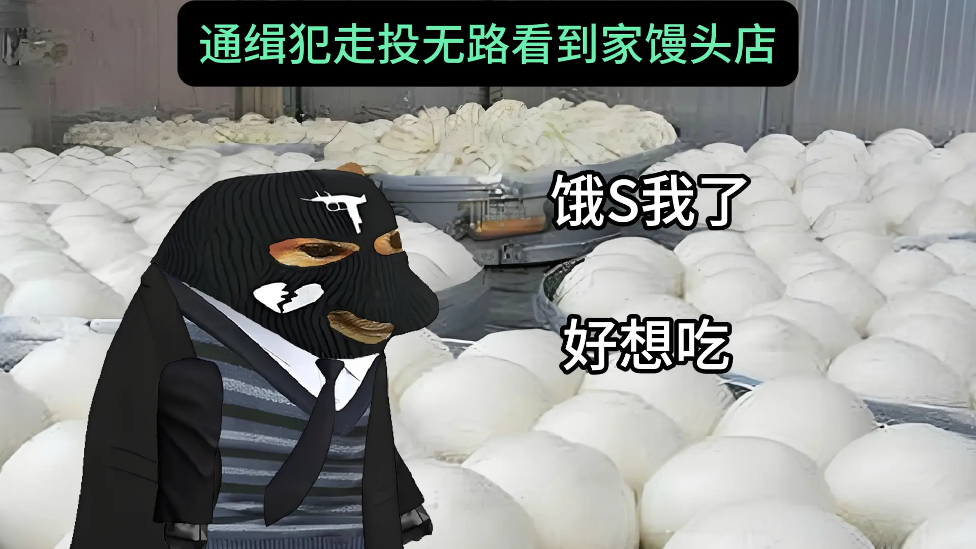 老人用两个馒头救赎了一名逃犯。