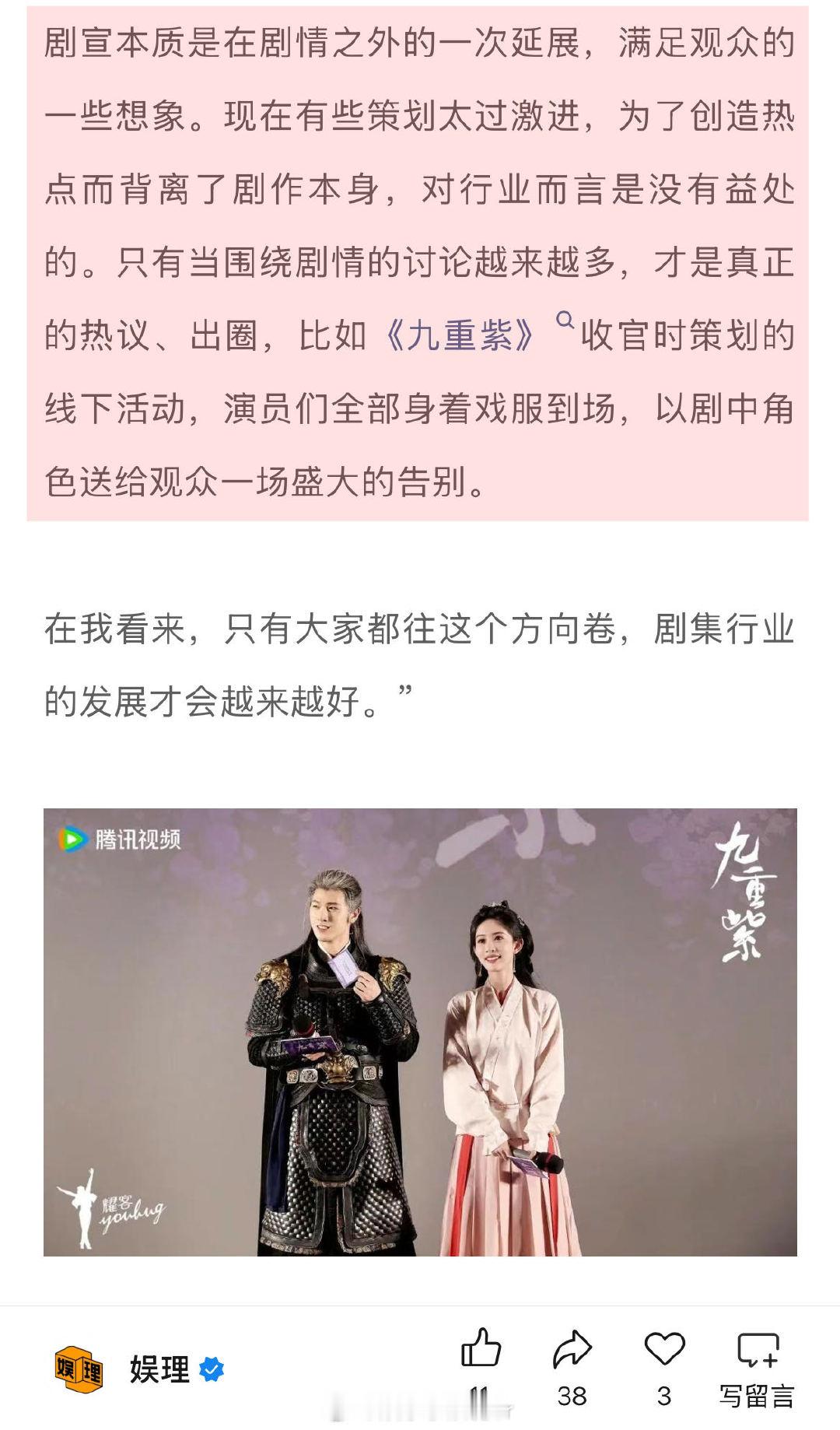 业内眼中的有效剧宣 剧宣可以下沉但不建议无下限 剧宣期间演员档期很难凑齐，男女主