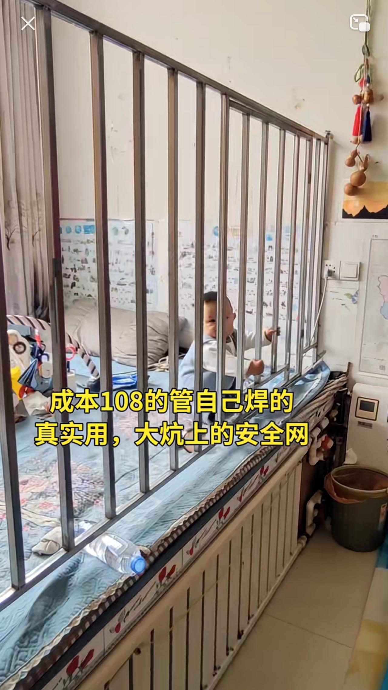 这是最硬核的儿童护栏了吧！
家长利用自己的专长，花费108采购了一批钢管，直接在