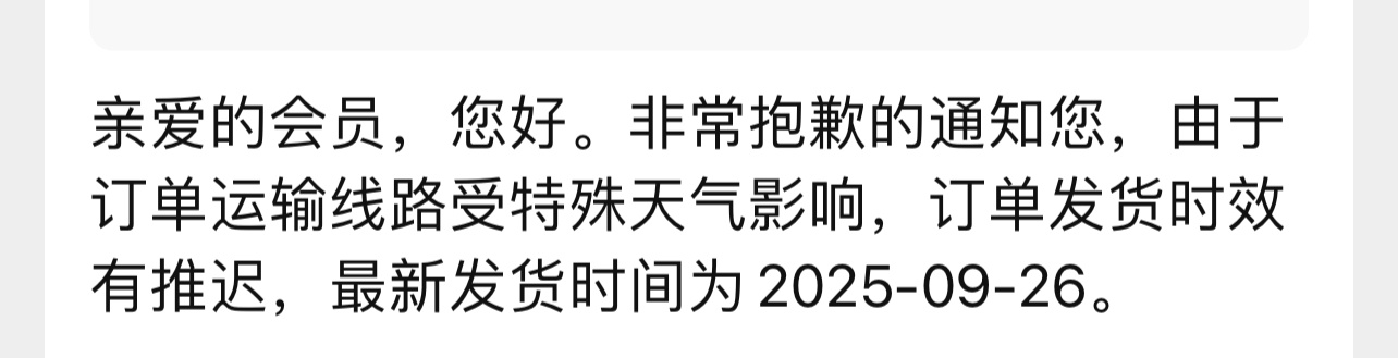 这情况真没办法～ 希望广东的朋友注意安全  ​​​