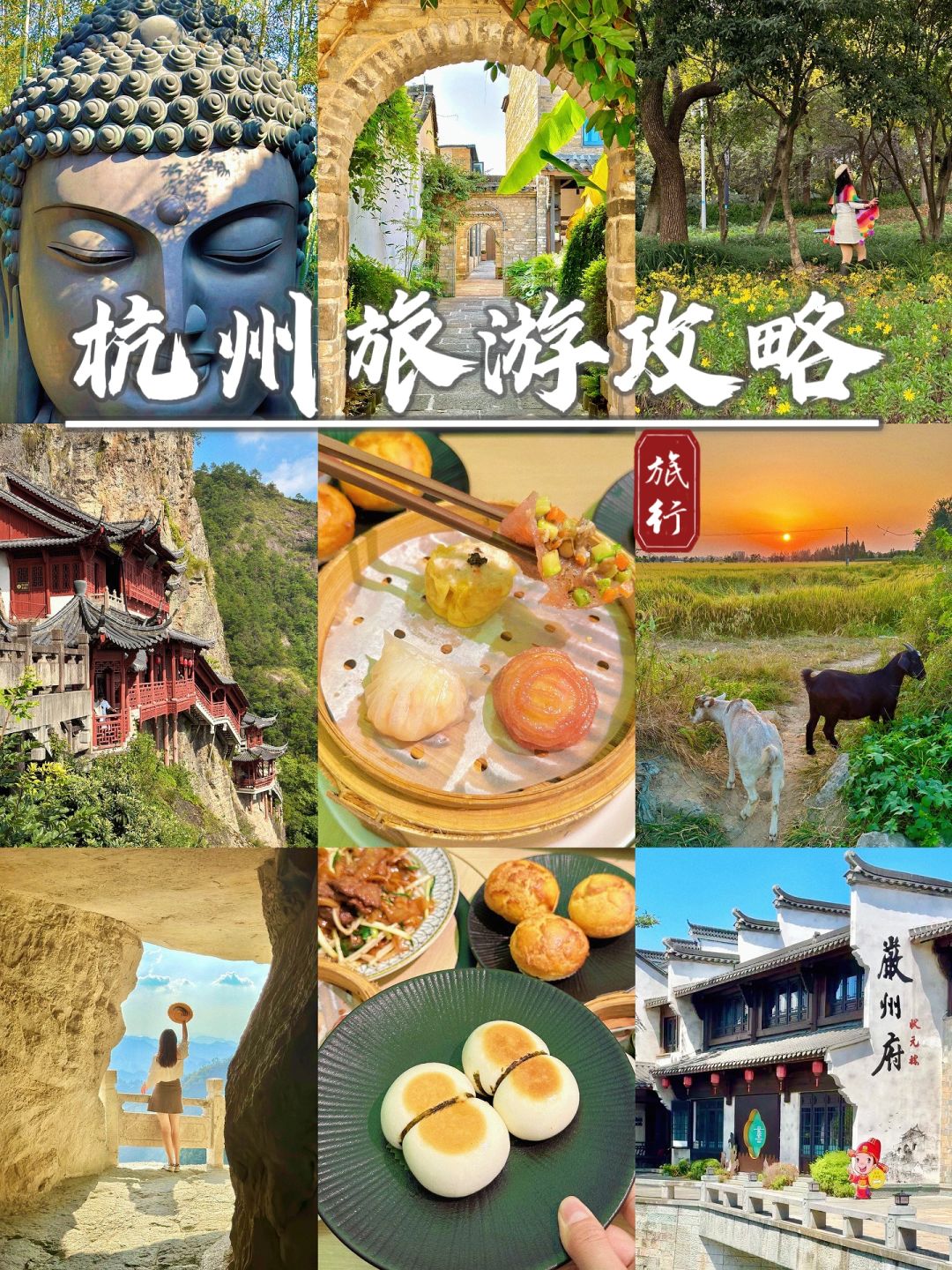 吐血整理‼️杭州10个免费又好玩的宝藏景点….
