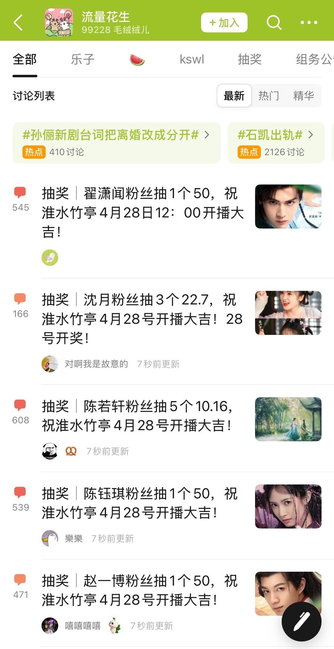 被淮水竹亭流量丝砸晕了 ​​​