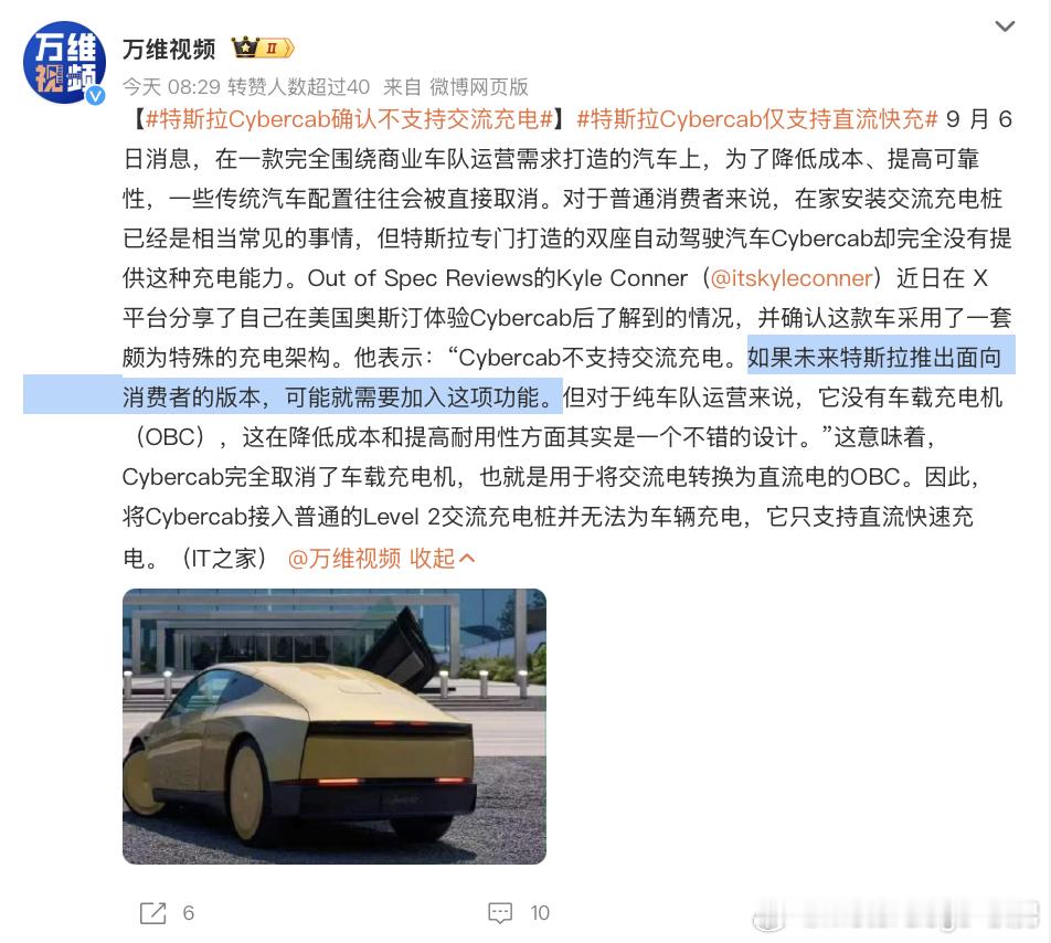 这个思路是有意思的，如果是作为纯车队运营，没有车载充电机（OBC），成本控制（降