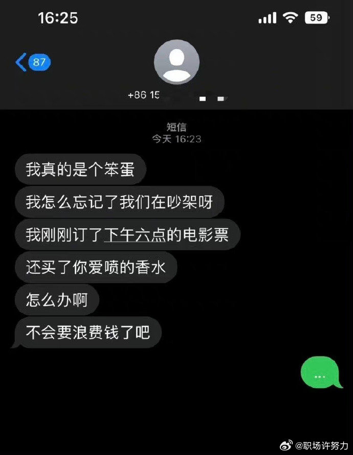 好可爱的道歉方式 
