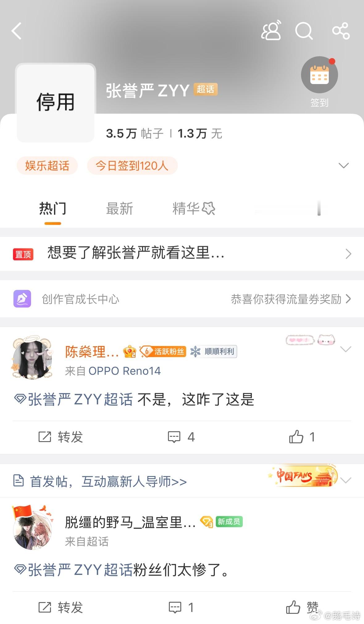 张誉严的ch怎么了？？没有必要这样吧好惨一小孩 