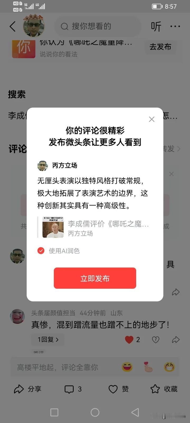 无厘头表演以独特风格打破常规，极大地拓展了表演艺术的边界，这种创新其实具有一种高