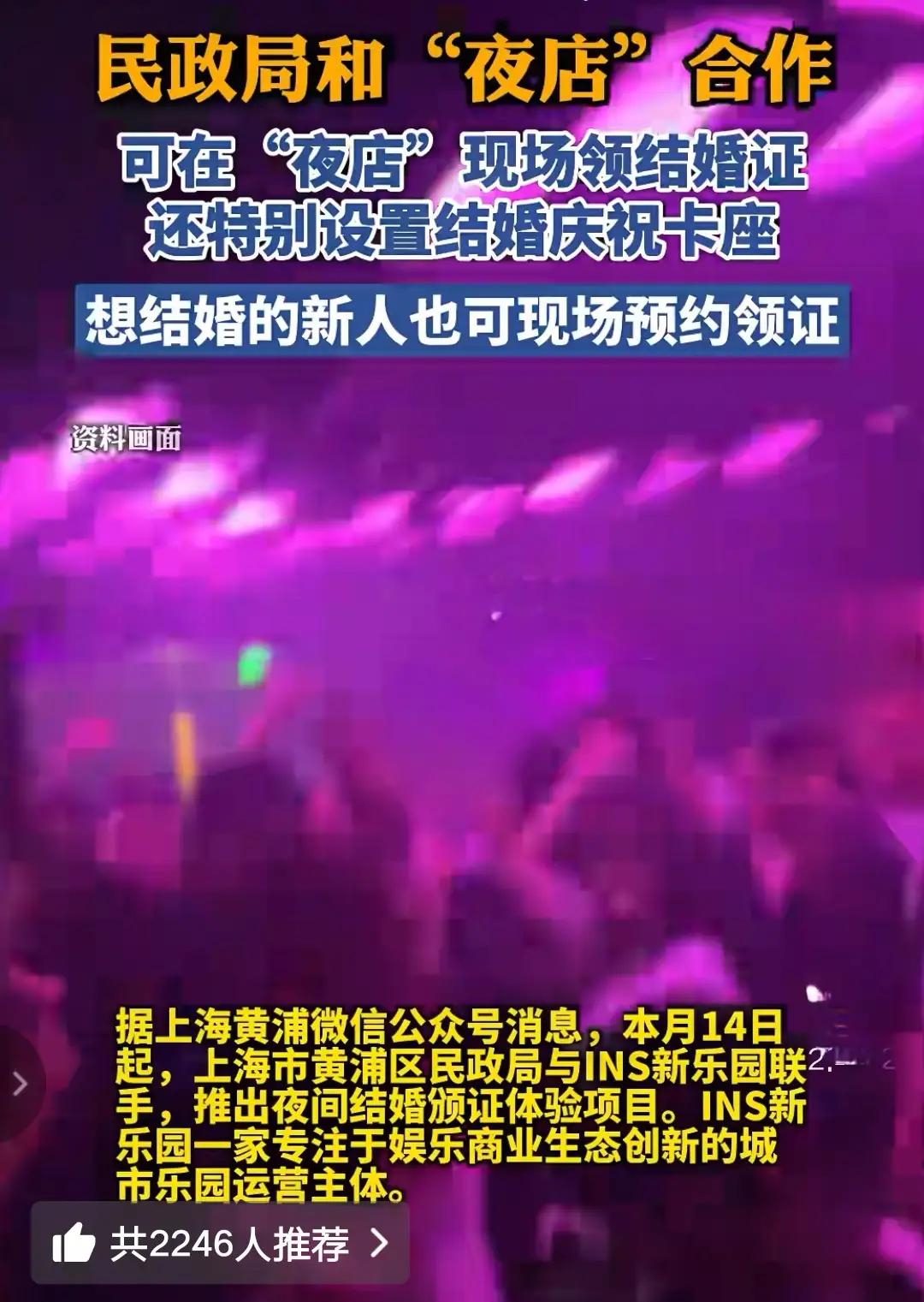 这世界终是癫了。
上海黄浦icon微信公众号消息，于11月14日起上海黄浦区ic