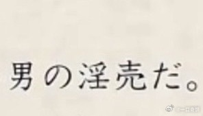 我看到umrt进入陛下内室就在外面造谣： 