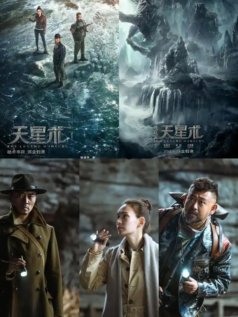 电影《寻龙诀·觅踪》豆瓣开出低分，口碑全面崩盘。影片由张涵予、姜武、卢靖姗领衔主