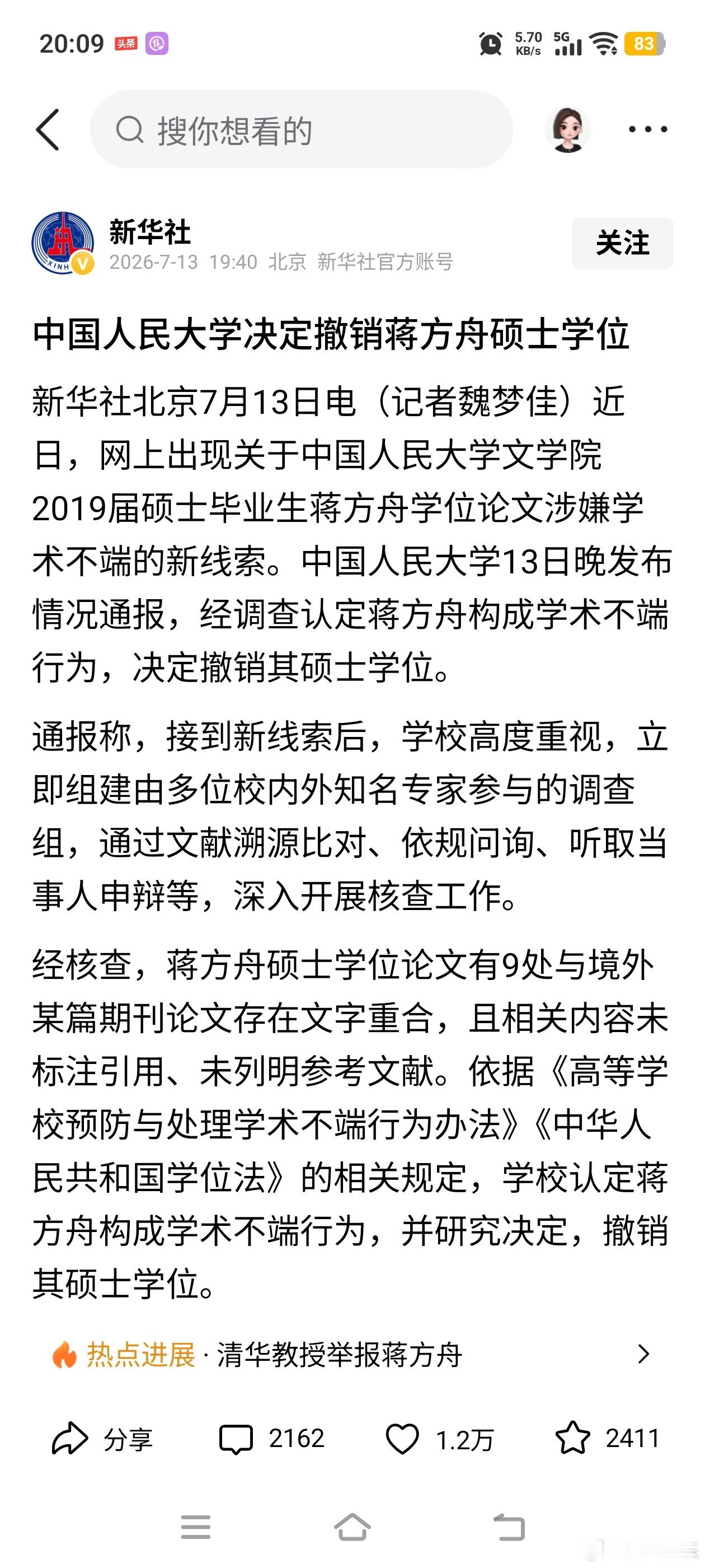 或许很多人并不熟悉蒋方舟，我也没读过她的作品，但知道她是天才少女，出名早，时不时