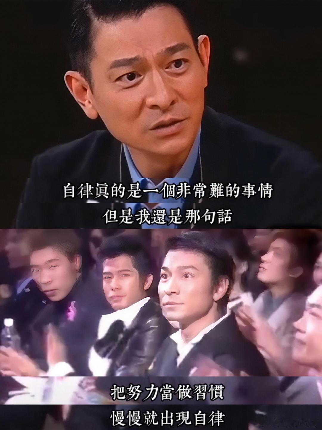刘德华从不内耗 刘德华最难得的一点，就是拒绝精神内耗。不会反复怀疑自己，遇到状况