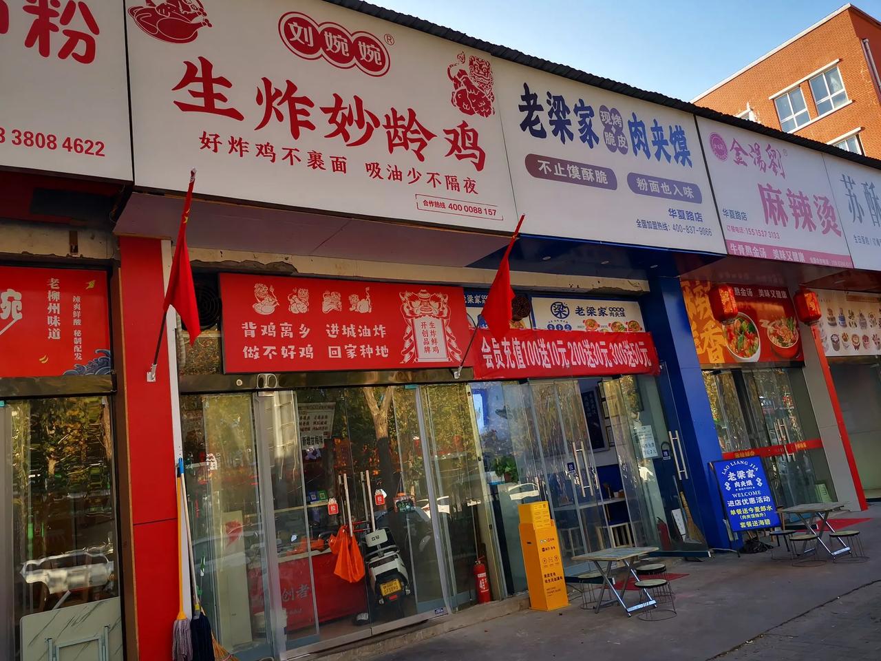 今天路过这家店 ，店名叫“生炸妙龄鸡