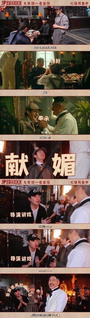陈思诚刘昊然同担周润发 在电影《唐探1900》中，导演陈思诚和主演刘昊然对资深影