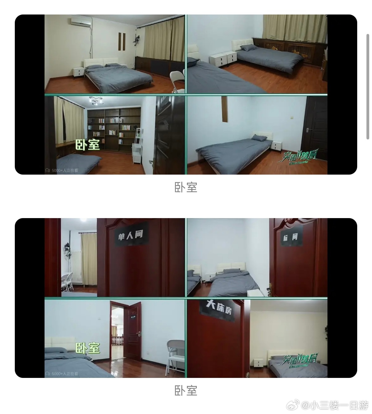 四代住宿环境挺好的啊tf四代突围2破局