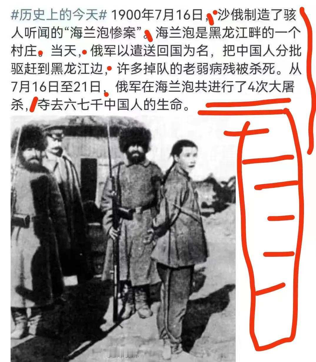 124年前的今天，在中国东北发生了沙俄制造的海兰泡惨案。#历史上的今天# 
海兰