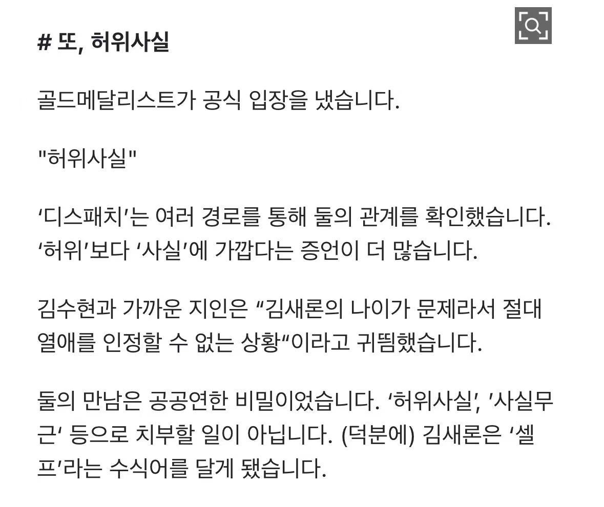 D社证实金秀贤金赛纶恋爱关系金秀贤绝不承认与金赛纶恋爱的原因 D社报道里称通过多