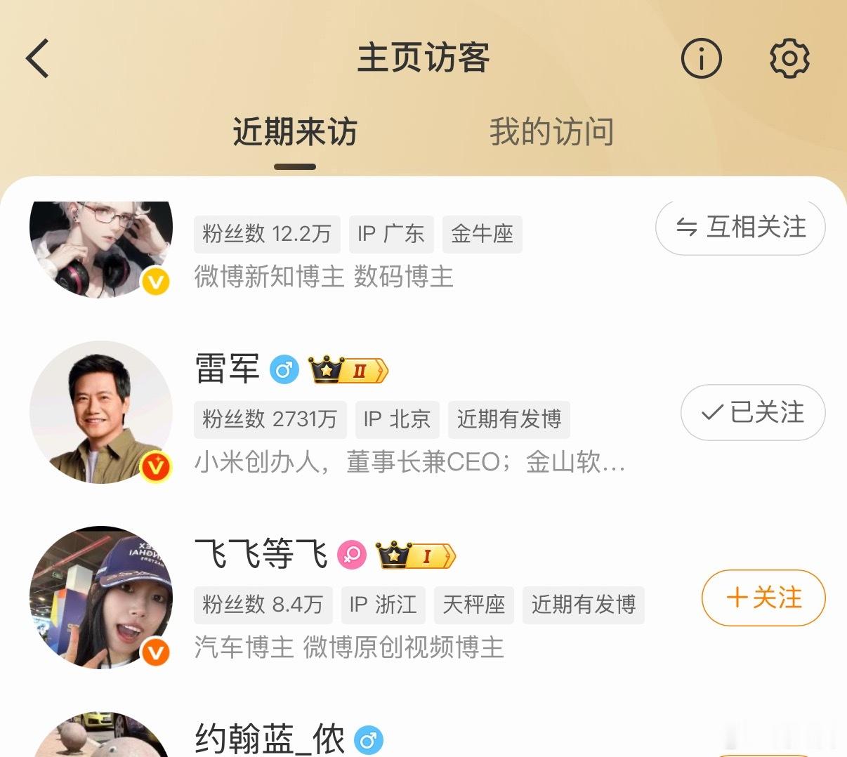 雷总又偷看我