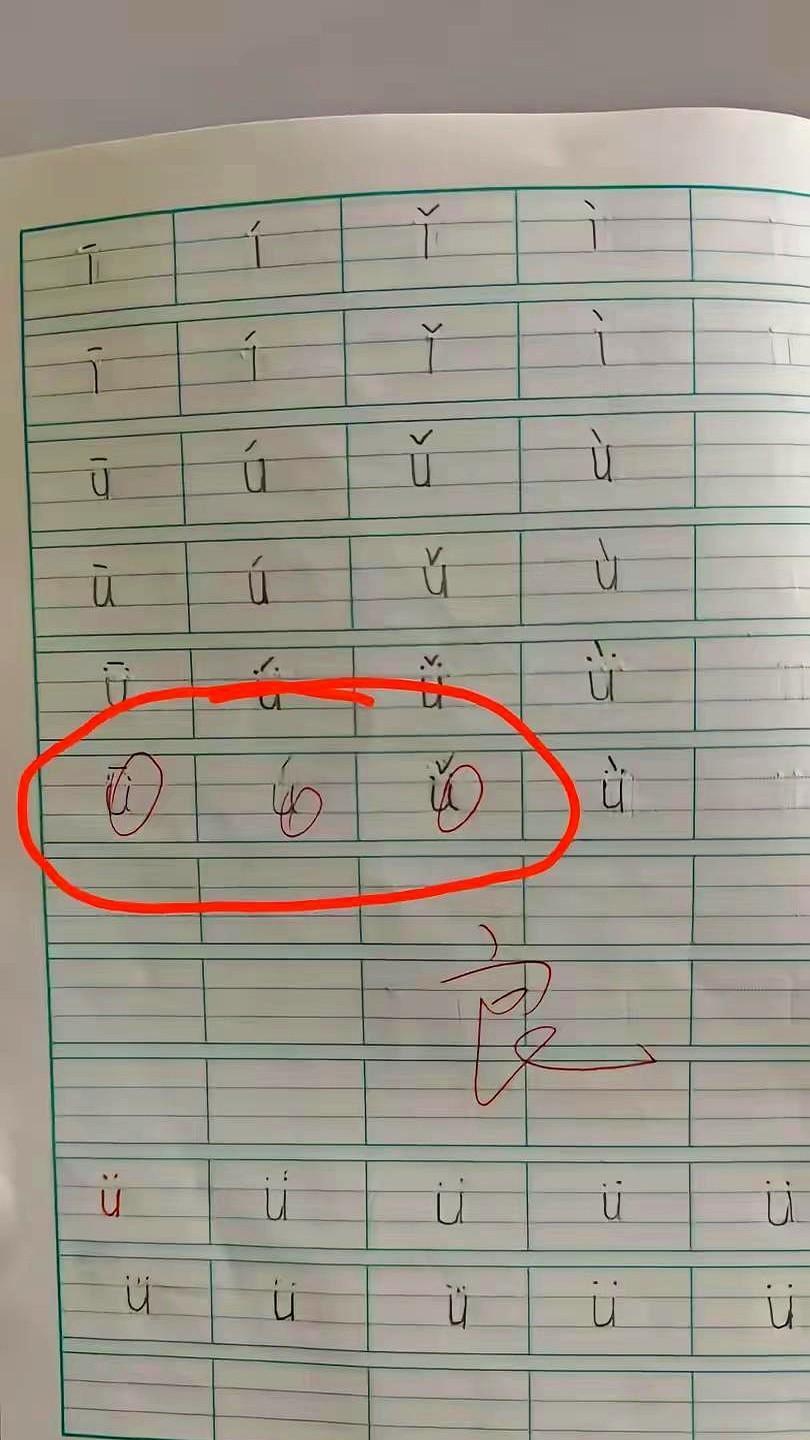 擦掉三个字，儿子罚写两行泪

家长看作业，手比脑子快，三个字被抹掉，孩子回校挨批