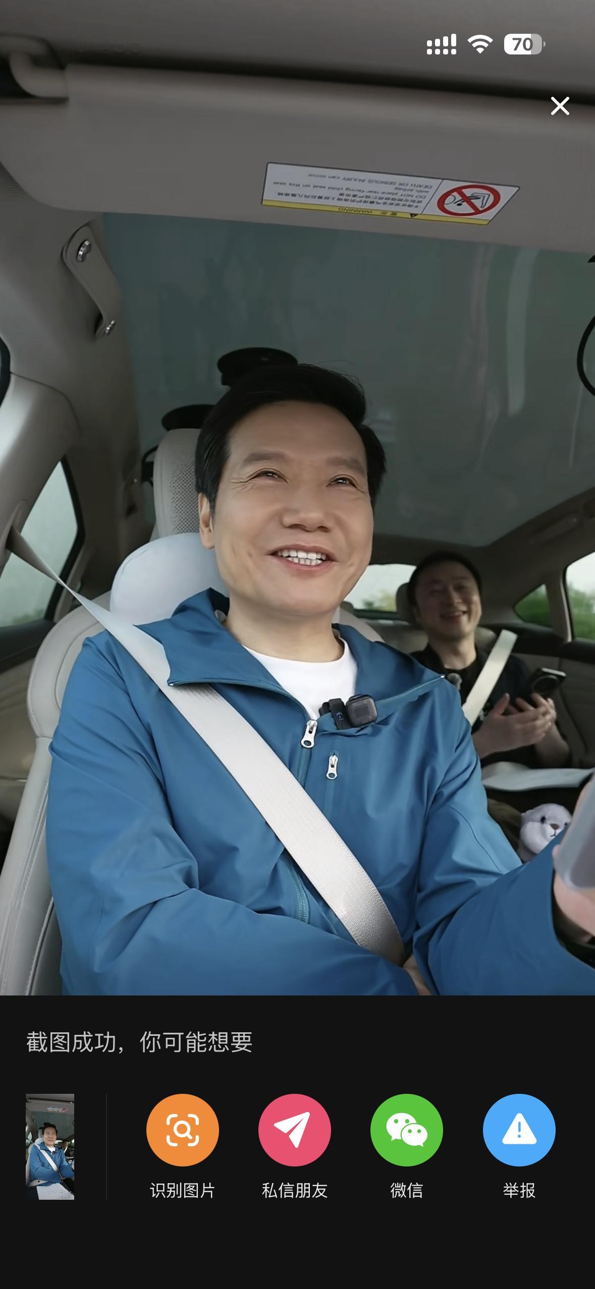 我看看有多少大早上起来看雷总直播的