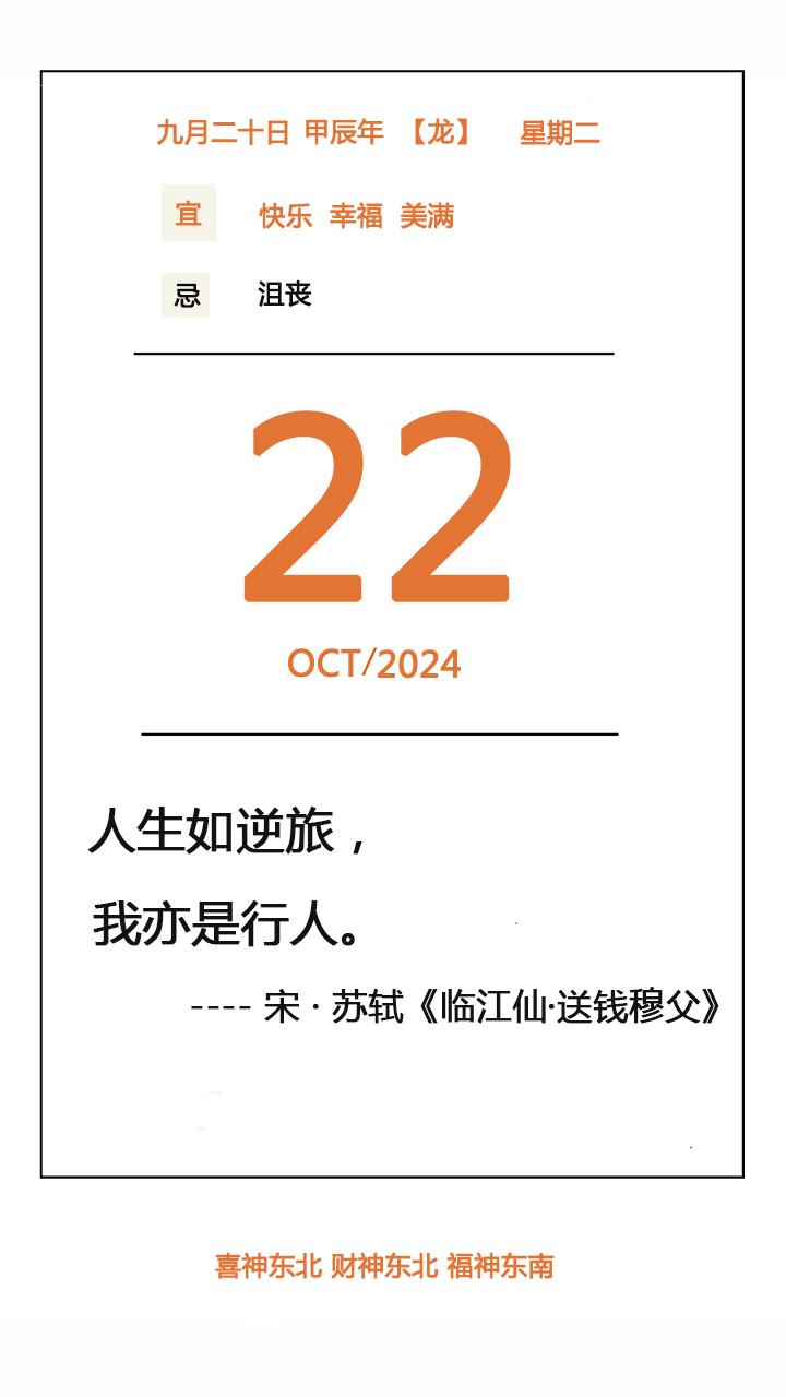 1091年，苏轼在杭州，当了一个赋闲小官，一日，他收到消息，一位叫“钱穆父”书生