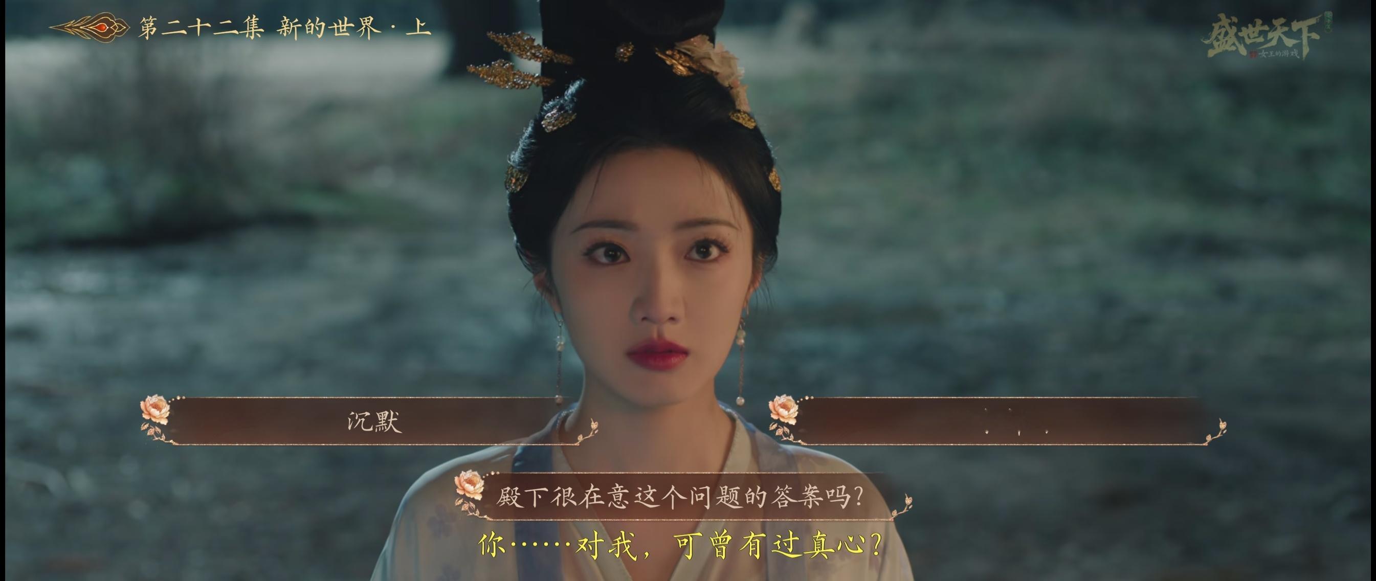 我觉得这里三个选项都太神了。。沉默是默认元照没有动过真心，2选了之后感觉还是在演