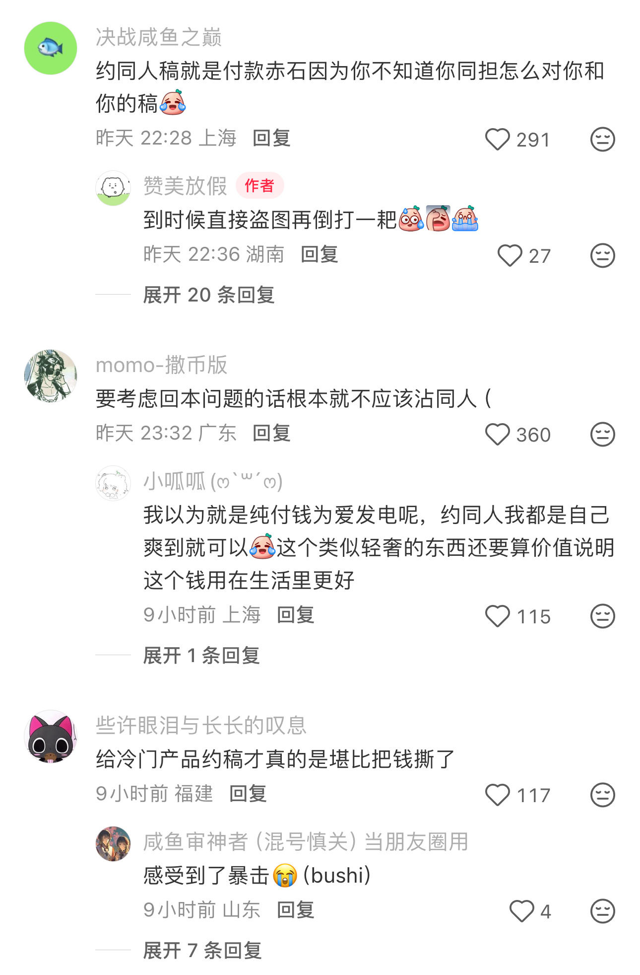 我笑哭了呀 