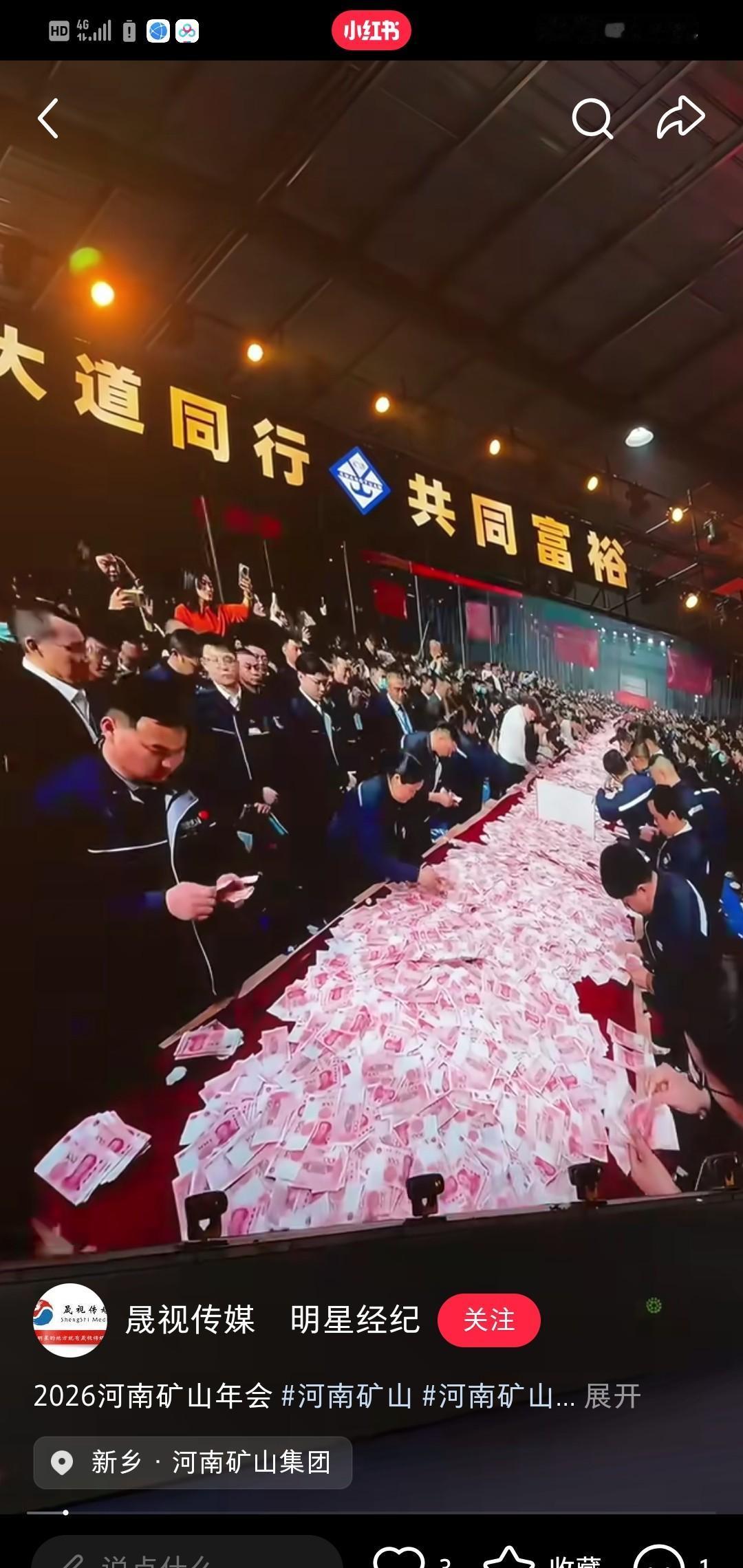 63个岗位2000人抢，

钱多到现场数，

为啥你还是进不去？

河南矿山集团