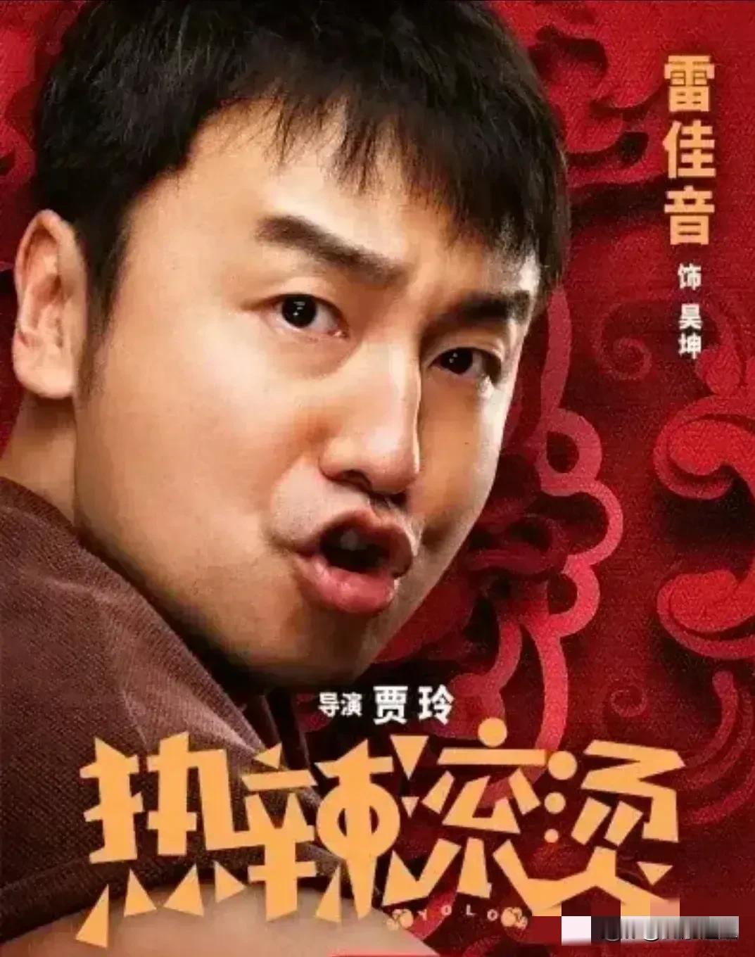 雷佳音，简直赢麻了！
最火的大三剧都有他！
演技绝对是天花板级别的，而且没有个人