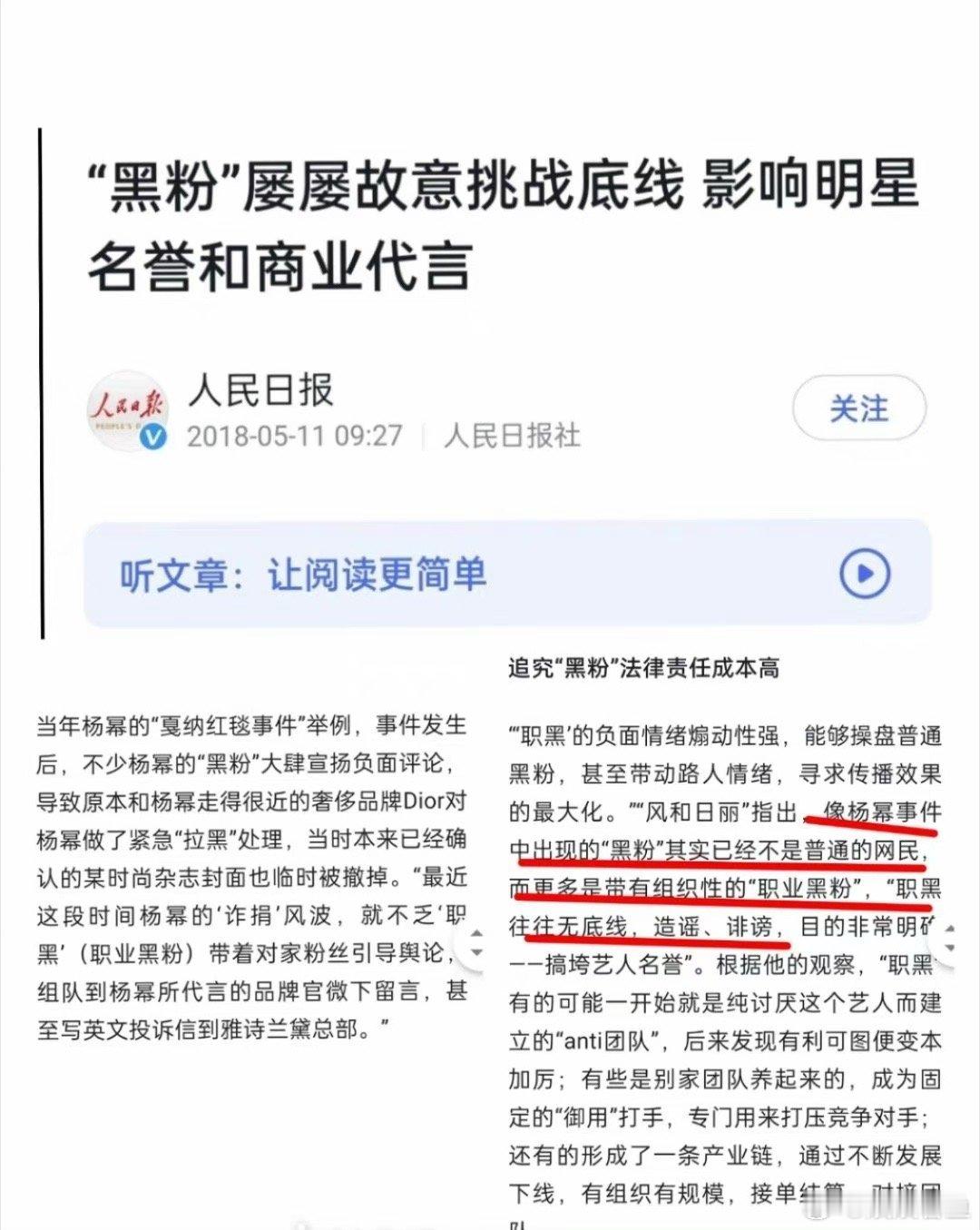杨幂是我见过唯一一个营销号只黑不夸还能做到依然爆红的女明星，好厉害！ ​​​