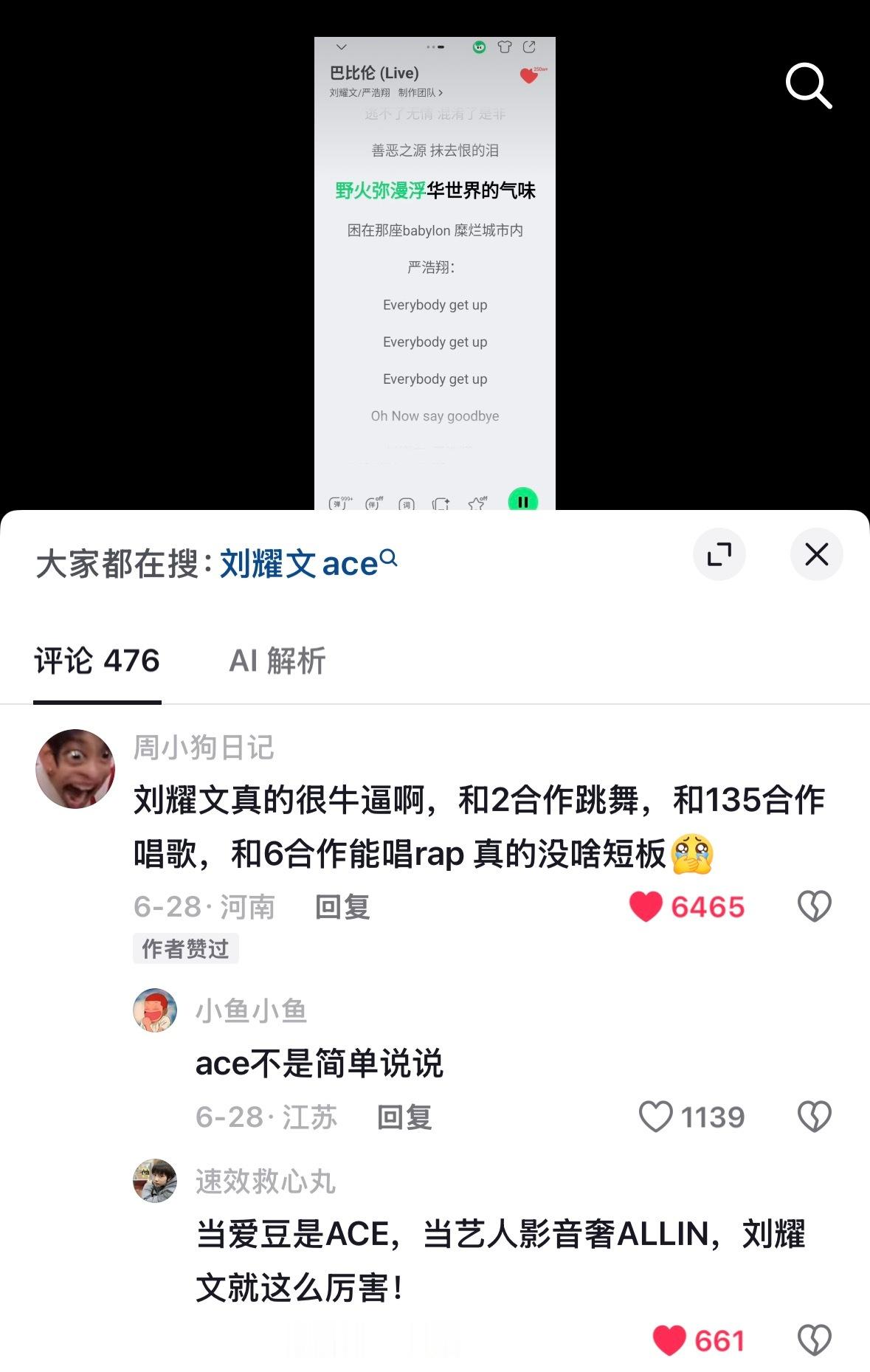 新粉除了复盘演唱会solo舞台 之前上火无尽夏等等早期舞台也多复盘回看 每首都唱