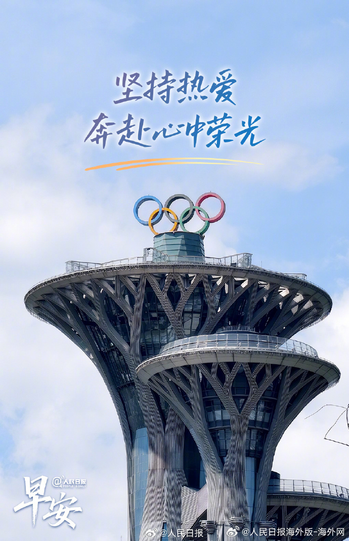 #向海外朋友问好# 【坚持热爱，奔赴心中荣光】还记得吗？2001年7月13日，#