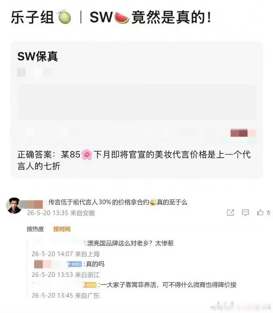 刘亦菲刘诗诗 代言 7折打折卖喽