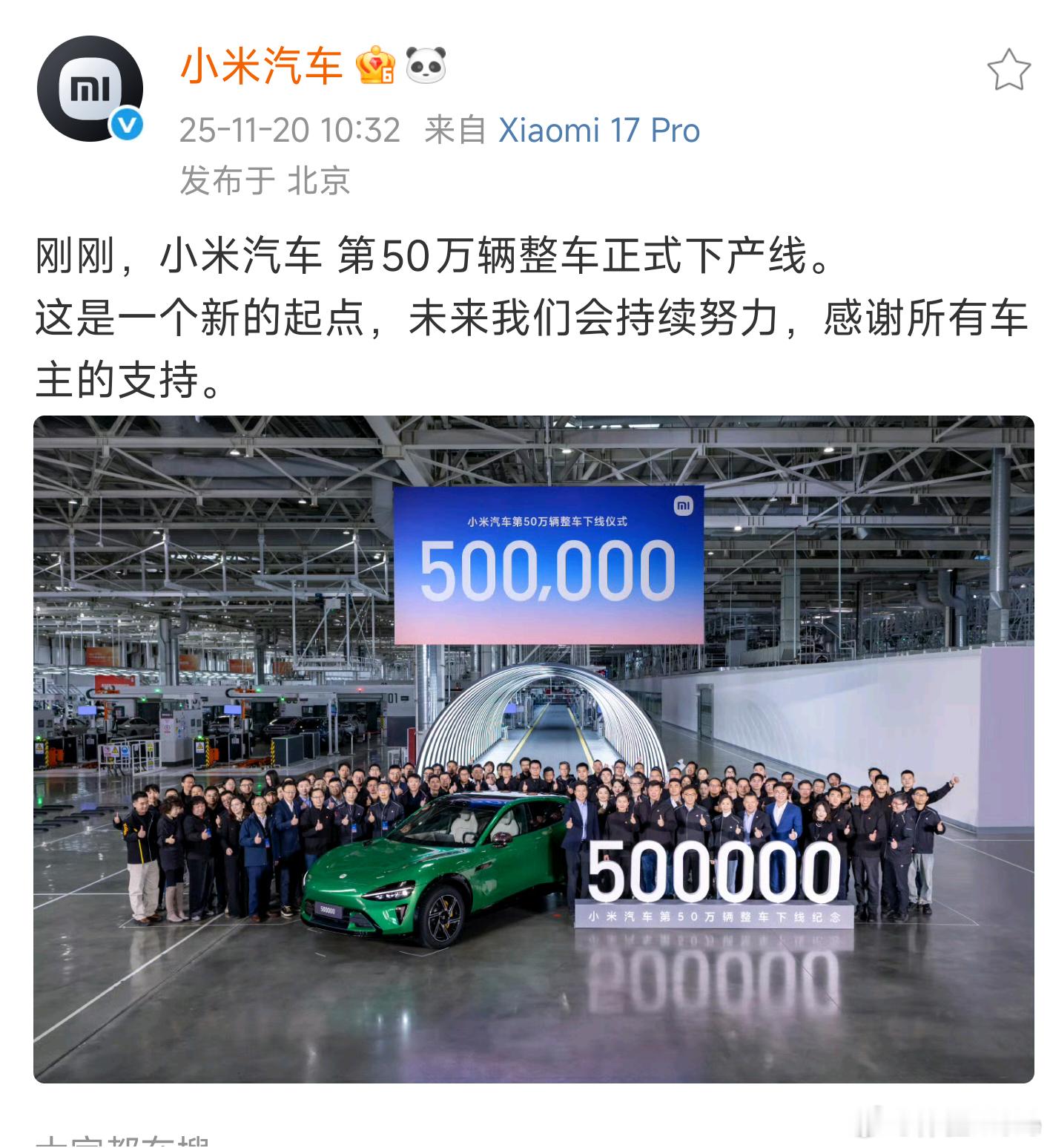 太强了，50万有了，100万还会远吗10万台下线是230天，创造新车企10万台最