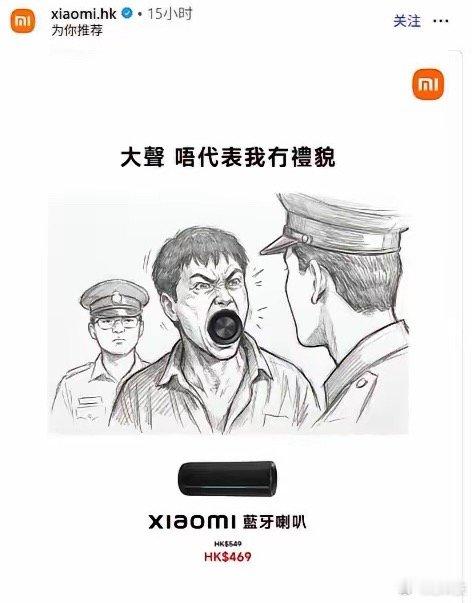 这个宣传图神了，两层意思，声音大以及蓝牙的喇叭 