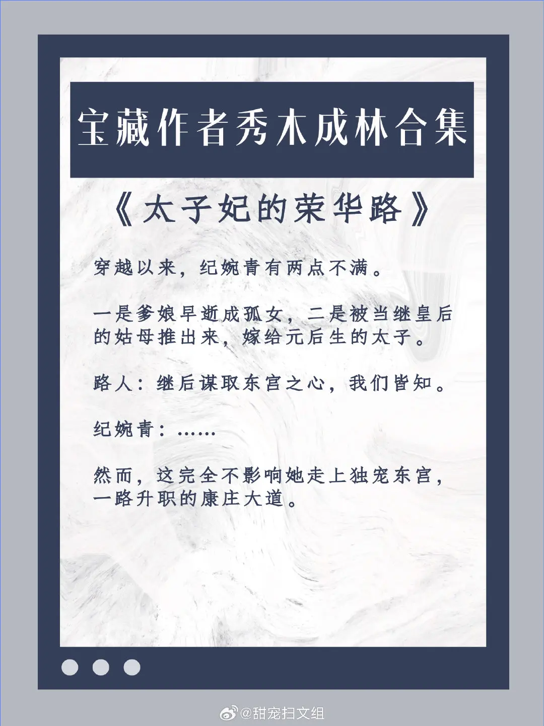 宝藏作者秀木成林合集，擅长写先婚后爱，携手搞事业，本本大格局！ 1. ...