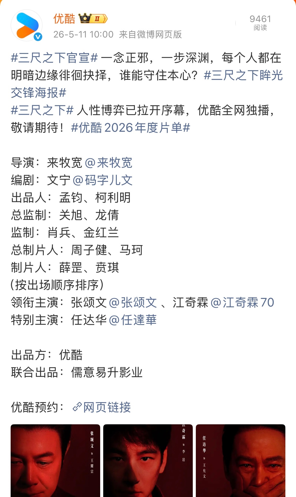 签给平台的好处，优酷的卖菜大会到处都是江奇霖，基本都在三番内对一些不是大流量也没
