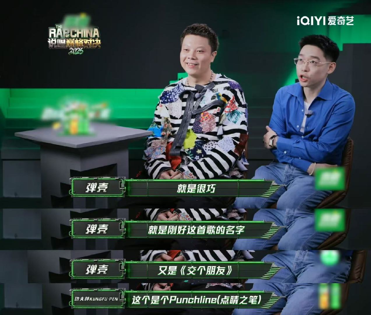 弹壳盛宇和解 弹壳为过往言论道歉 有些心结不是一句道歉就能立刻解开，但愿意开口，
