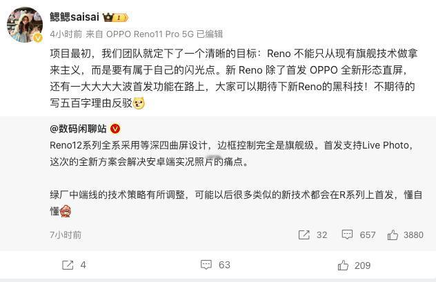 OPPO这波看来又抓住了两个关键点啊，等深四曲屏和livephoto。一个是新的