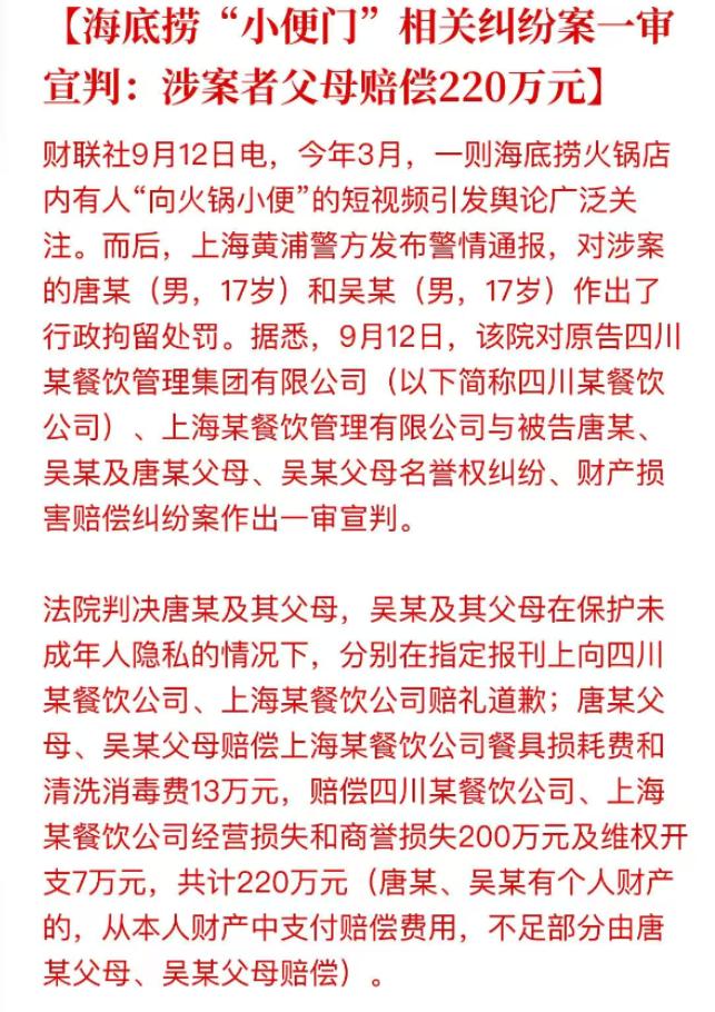 两泡尿220万，一泡110万，这事儿一度看呆网友。
今年3月，有网友拍到两名男生