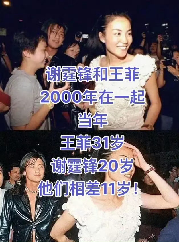 谢霆锋王菲跨越25年的爱情从千禧年惊世牵手到中年静默相守，谢霆锋与王菲用25年印