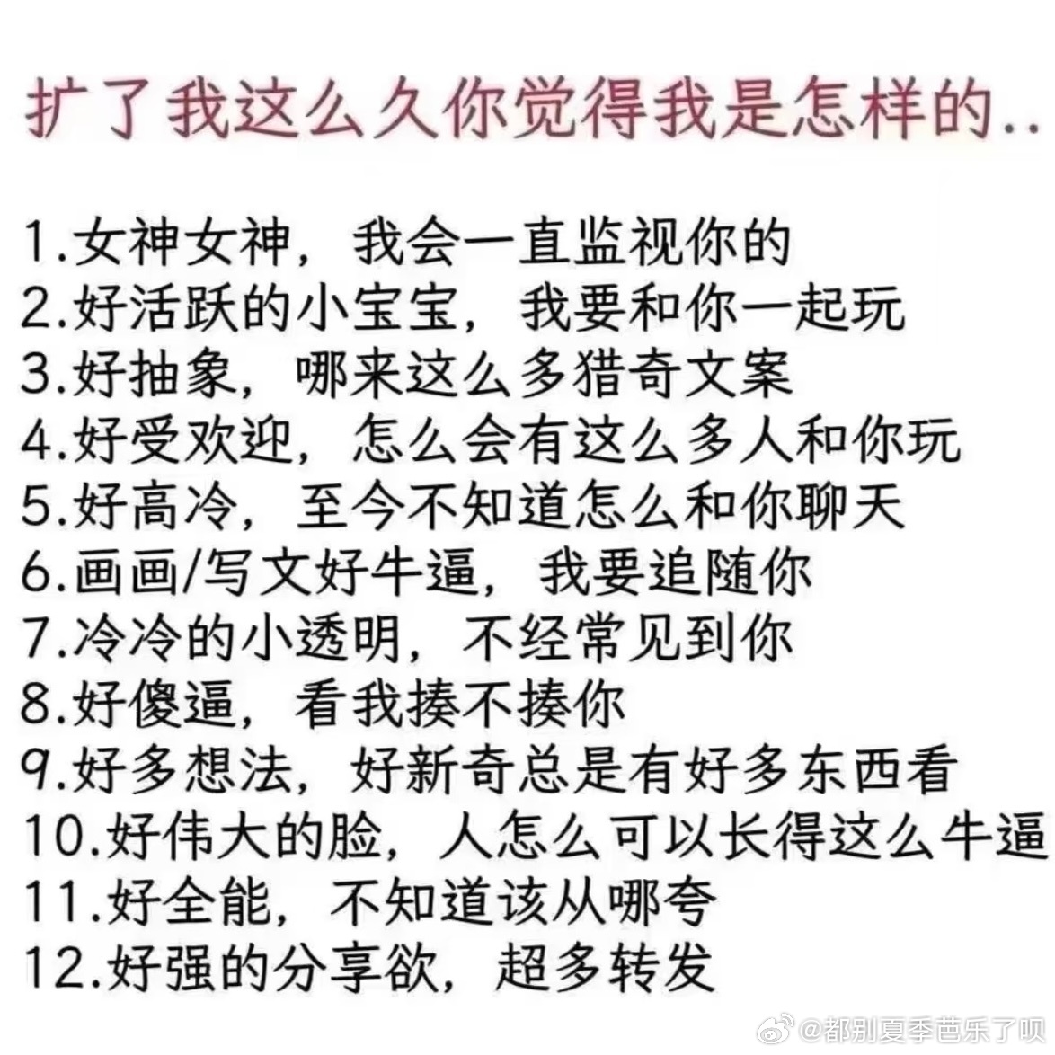 来互动