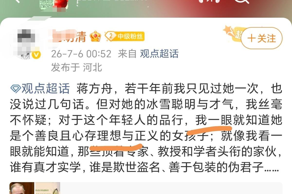 你只看了一眼就知道蒋方舟很正义？ 连作品都没看过那种吗？ 