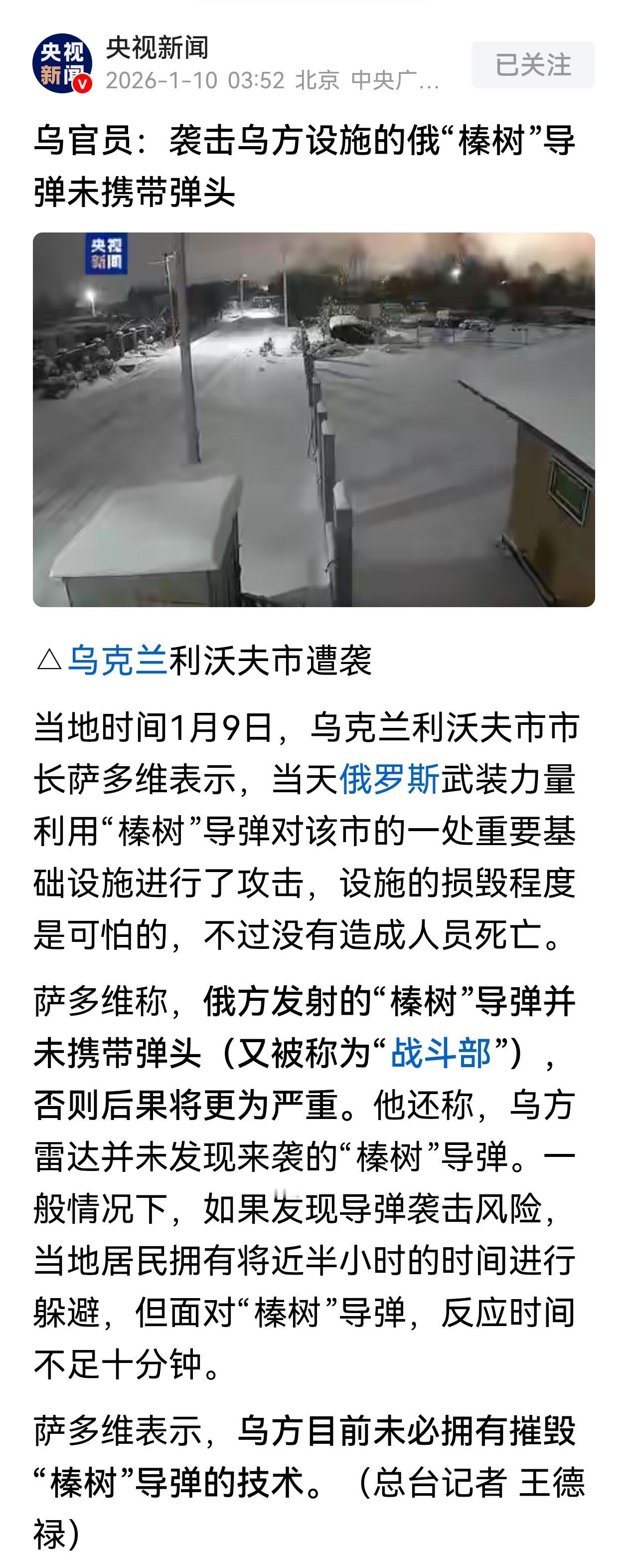 一枚“榛树”导弹5000万美金以上，这么贵的“榛树”导弹都打出去了，却不带弹头？