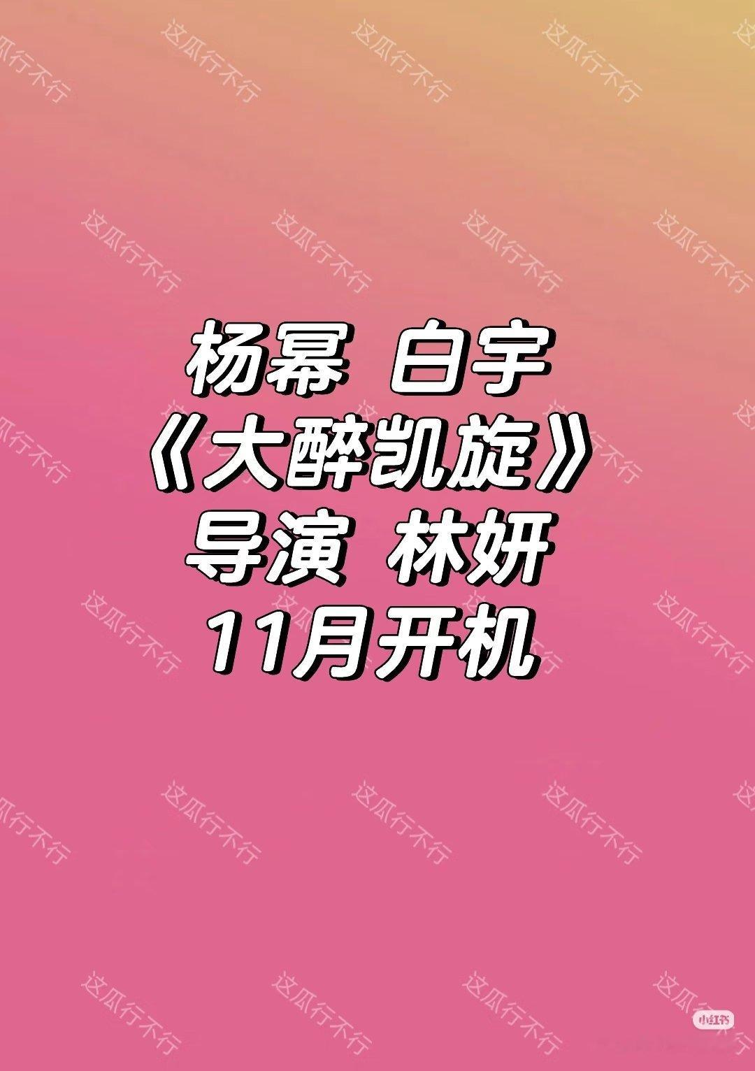 吃个瓜，宝宝们看看就好了二搭人就好，不接班底 ​​​